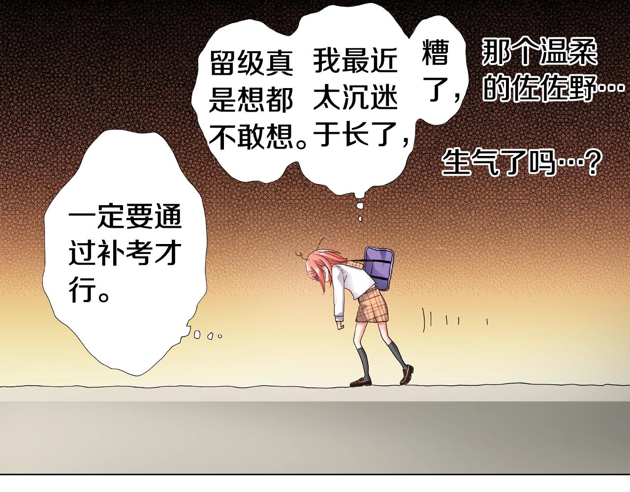 第66话 主动吻我~45