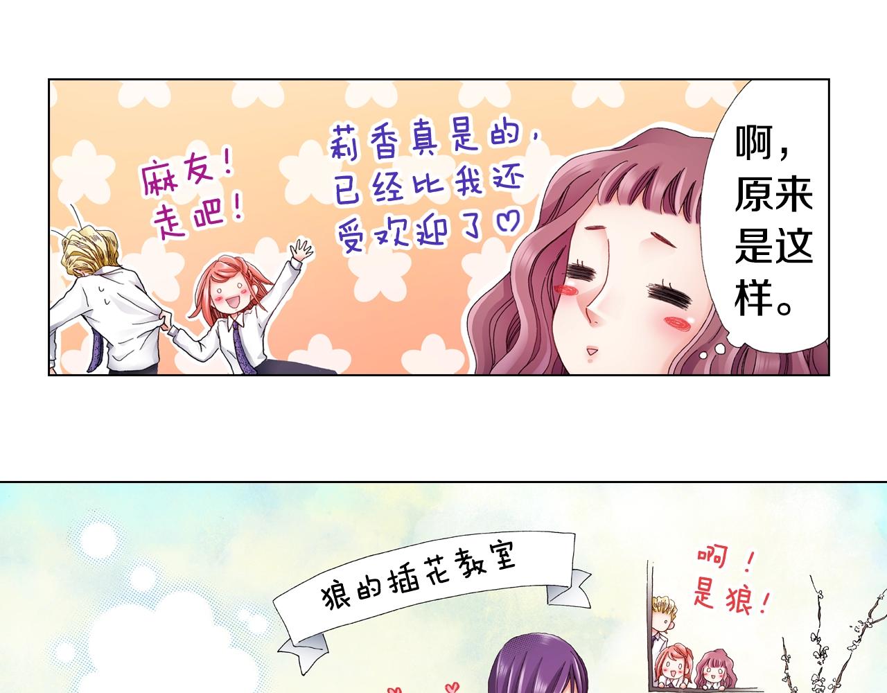 第55话 正装开场78