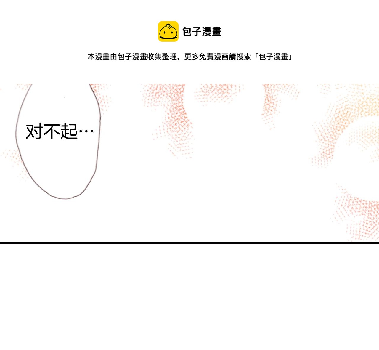 第72话 交换礼物100