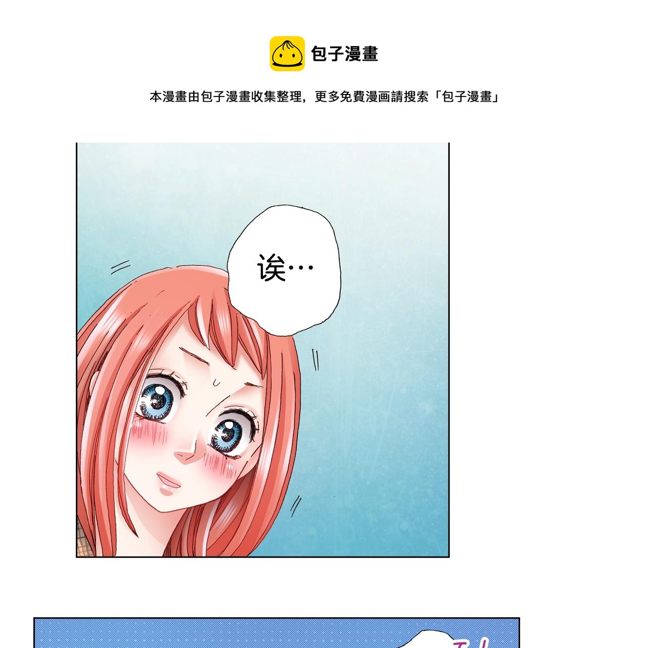 第48话 又双叒出现在窗边的长20