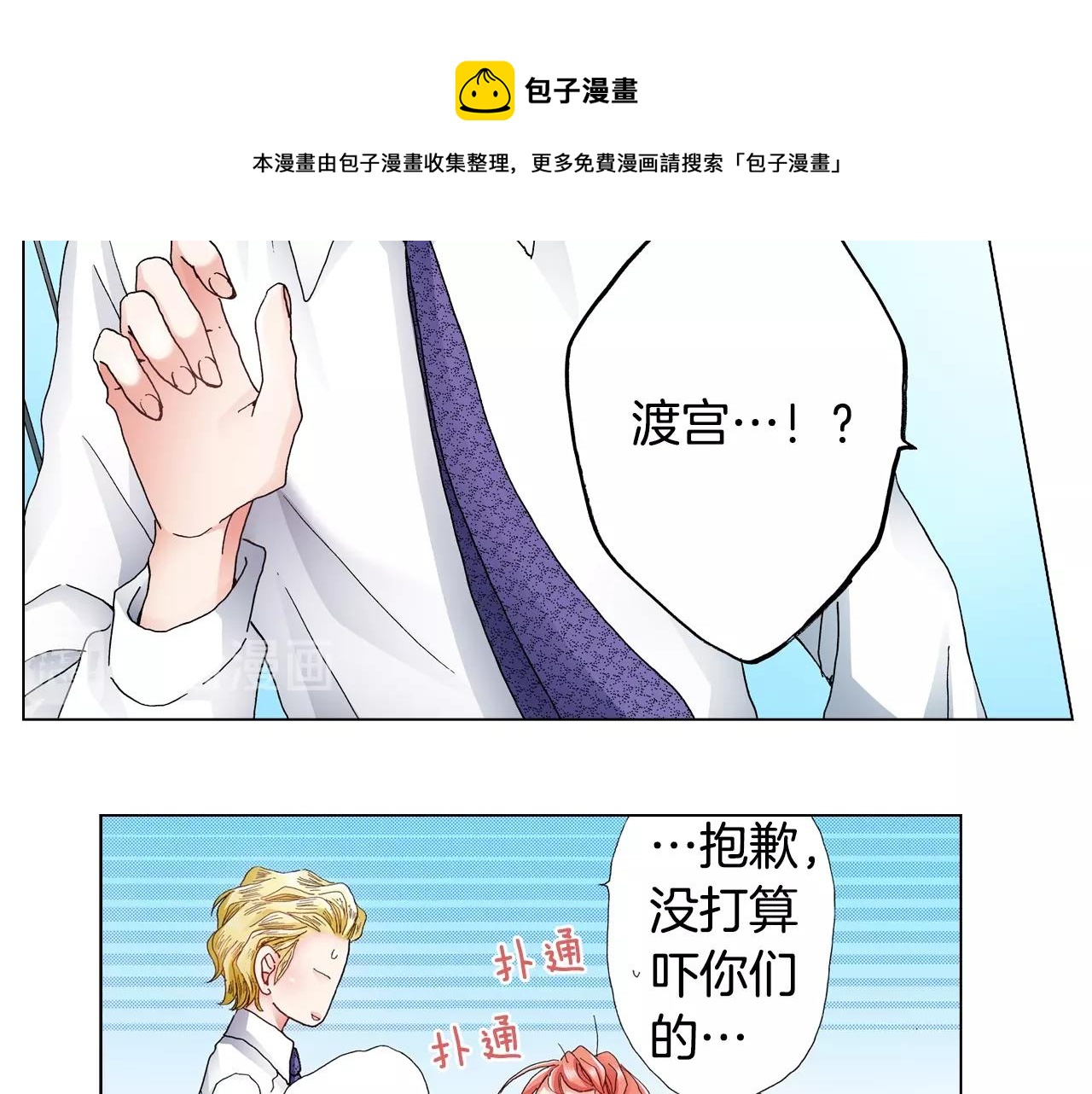 第55话 正装开场52