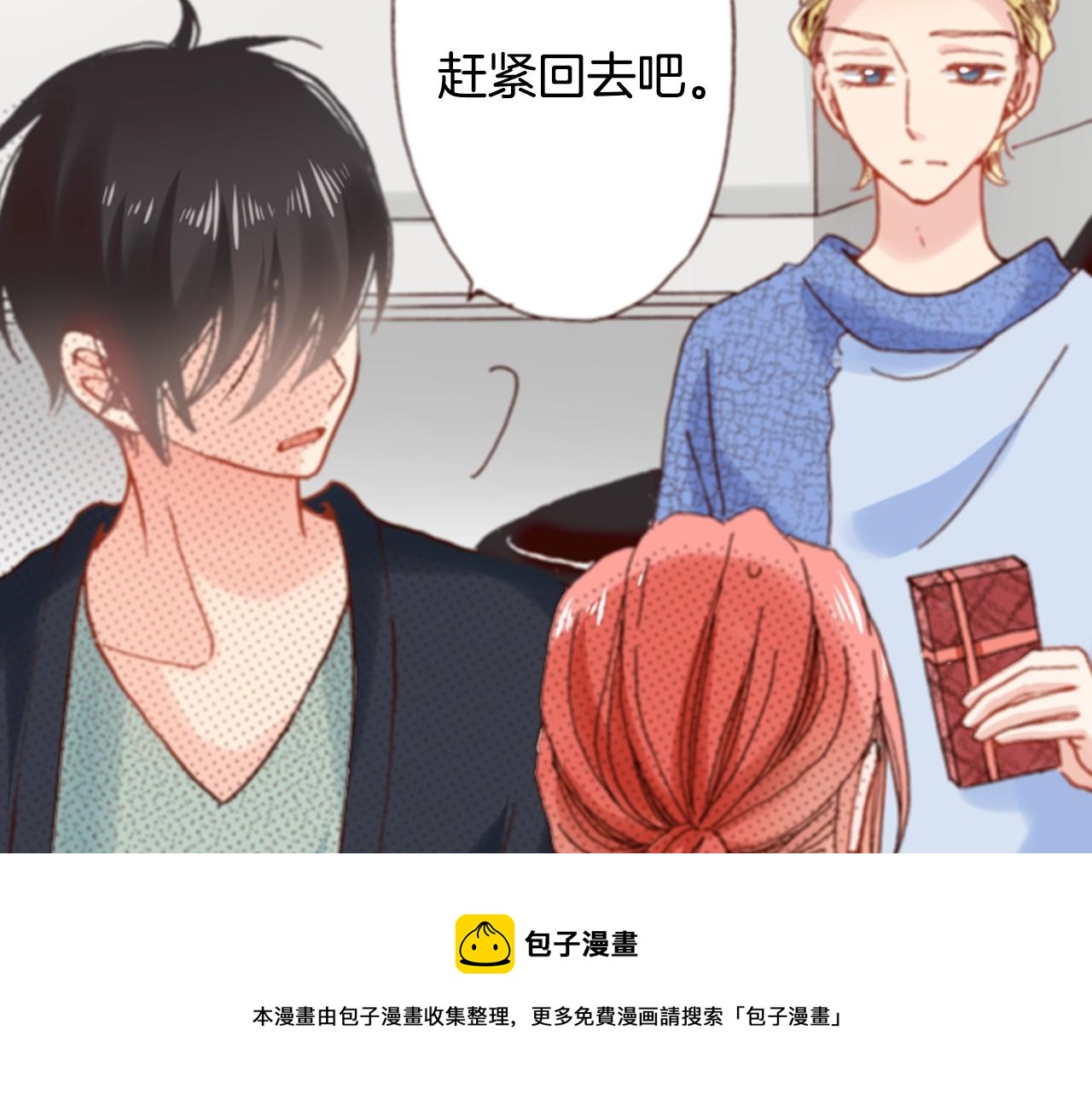 第72话 交换礼物72