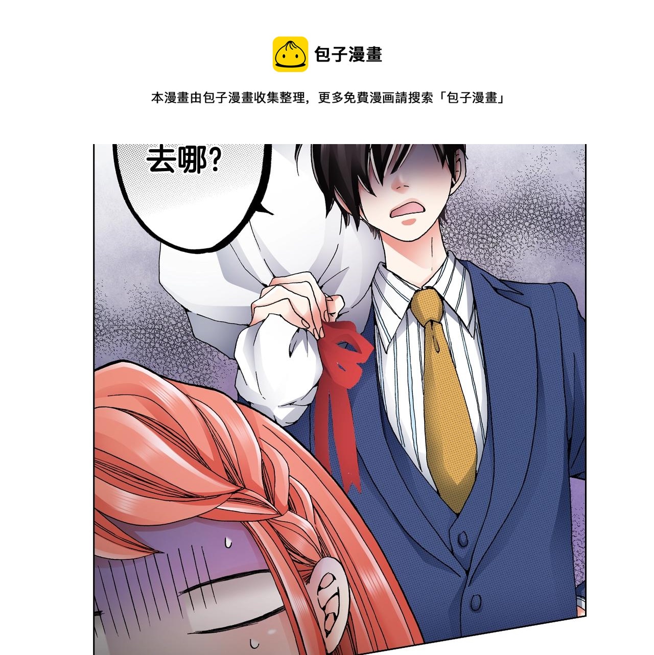 第56话 少爷的苏点44
