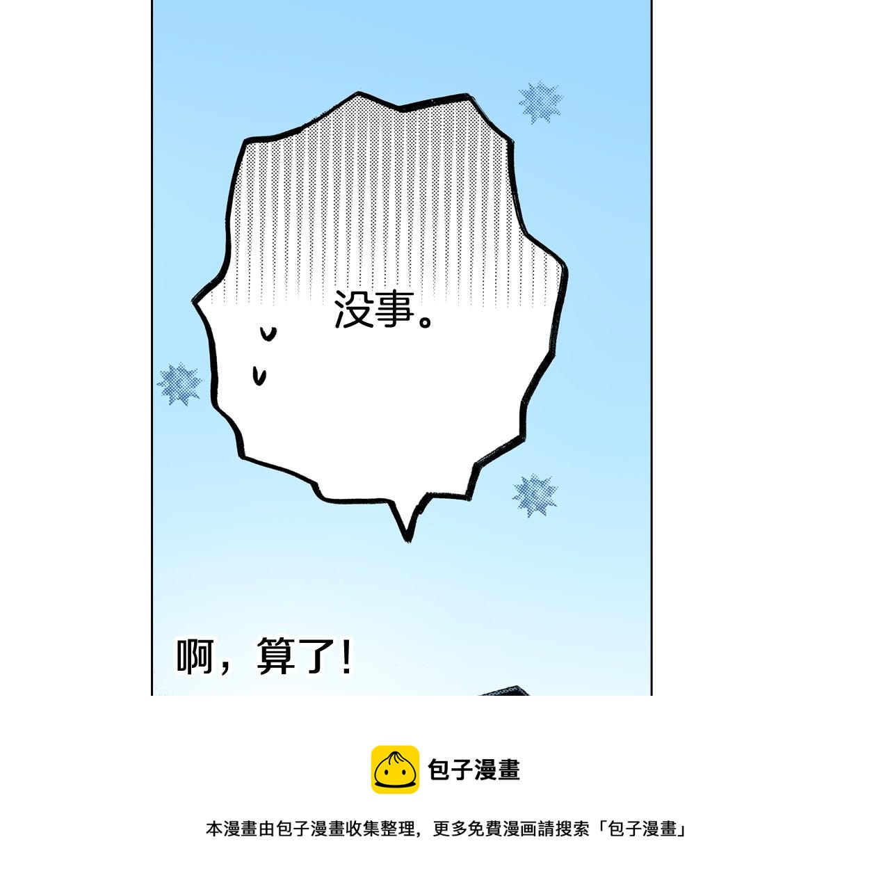 第40话 怂是会传染的64