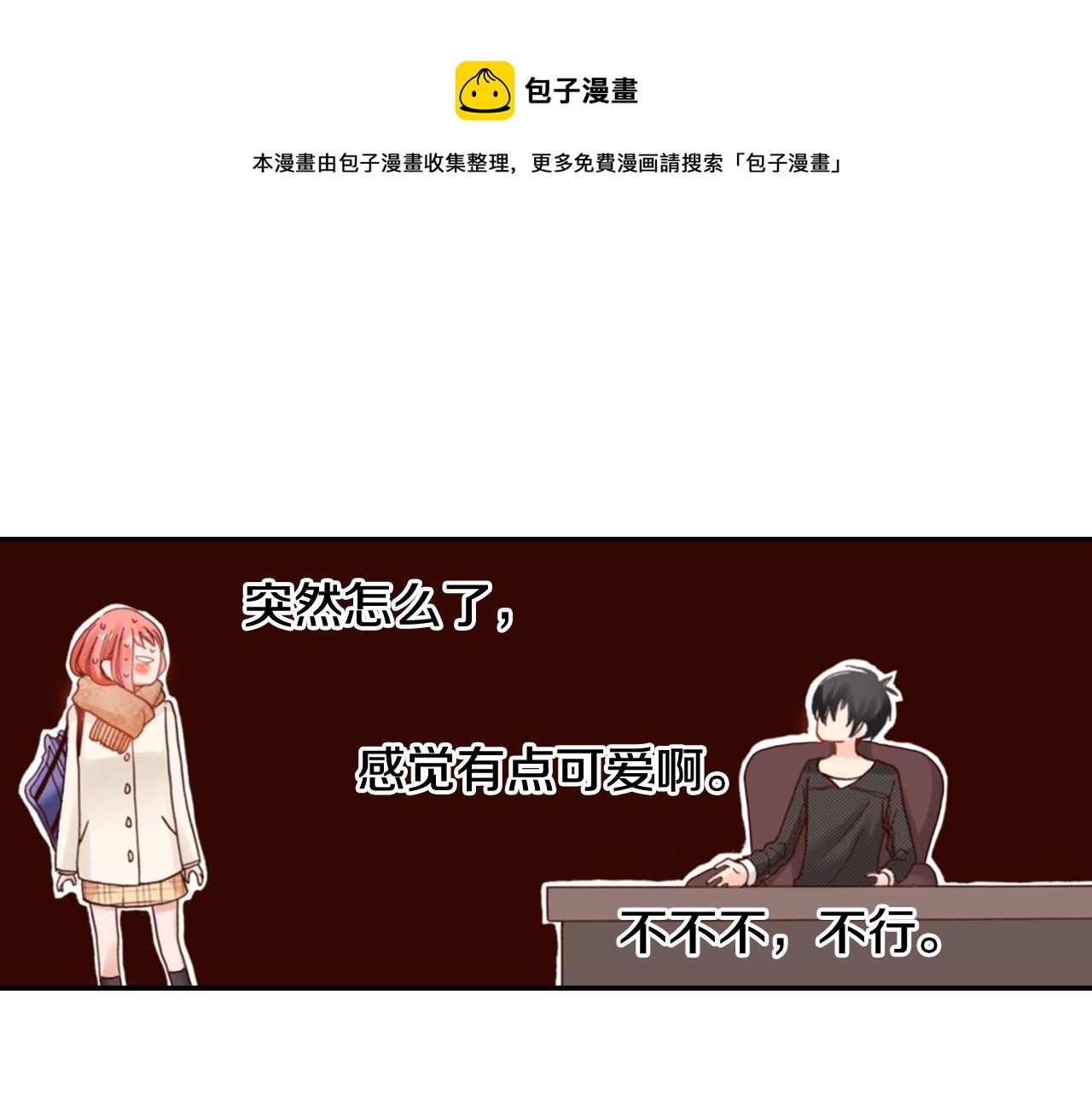 第70话  来抱抱我72