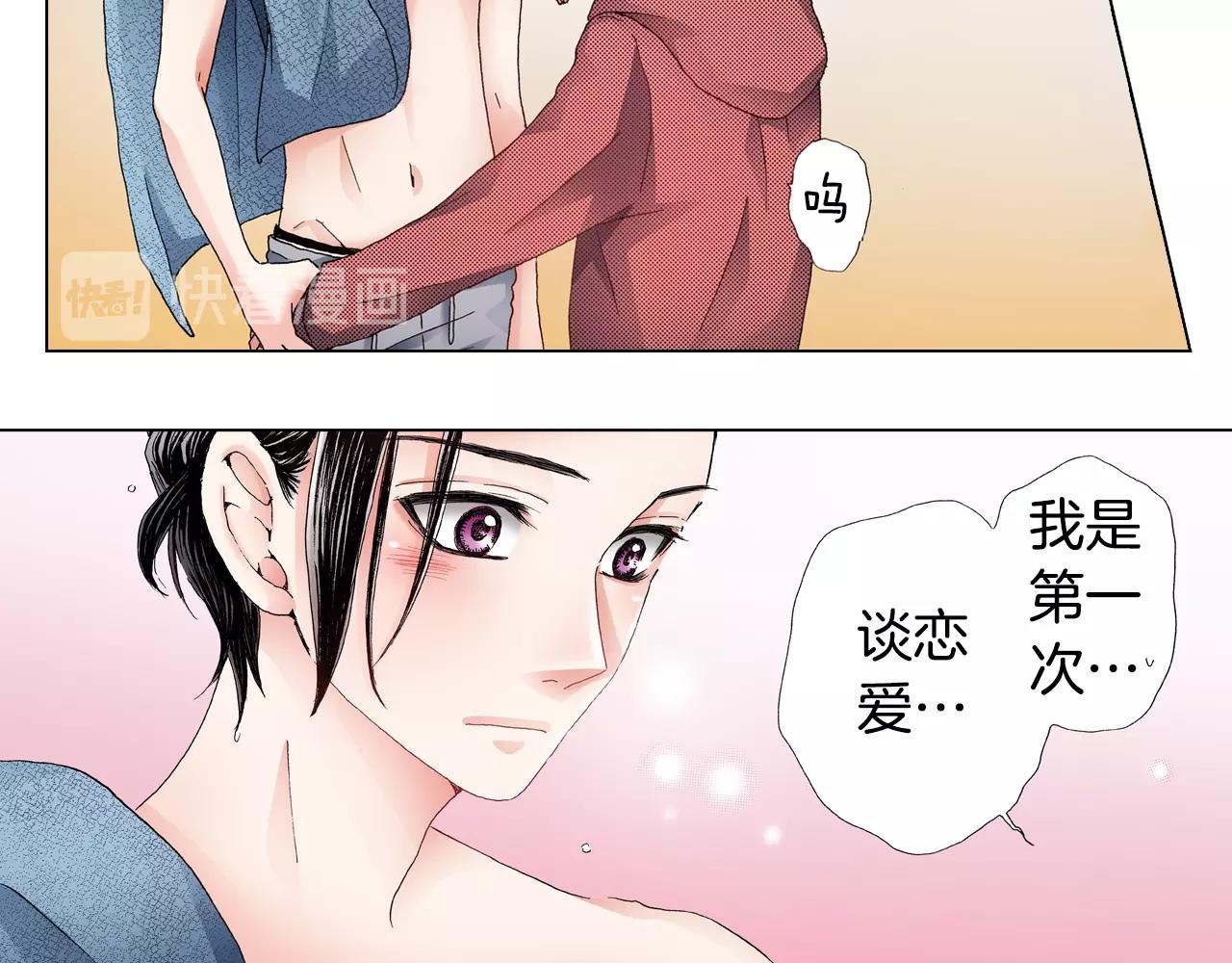 第64话 要你时刻想着我9