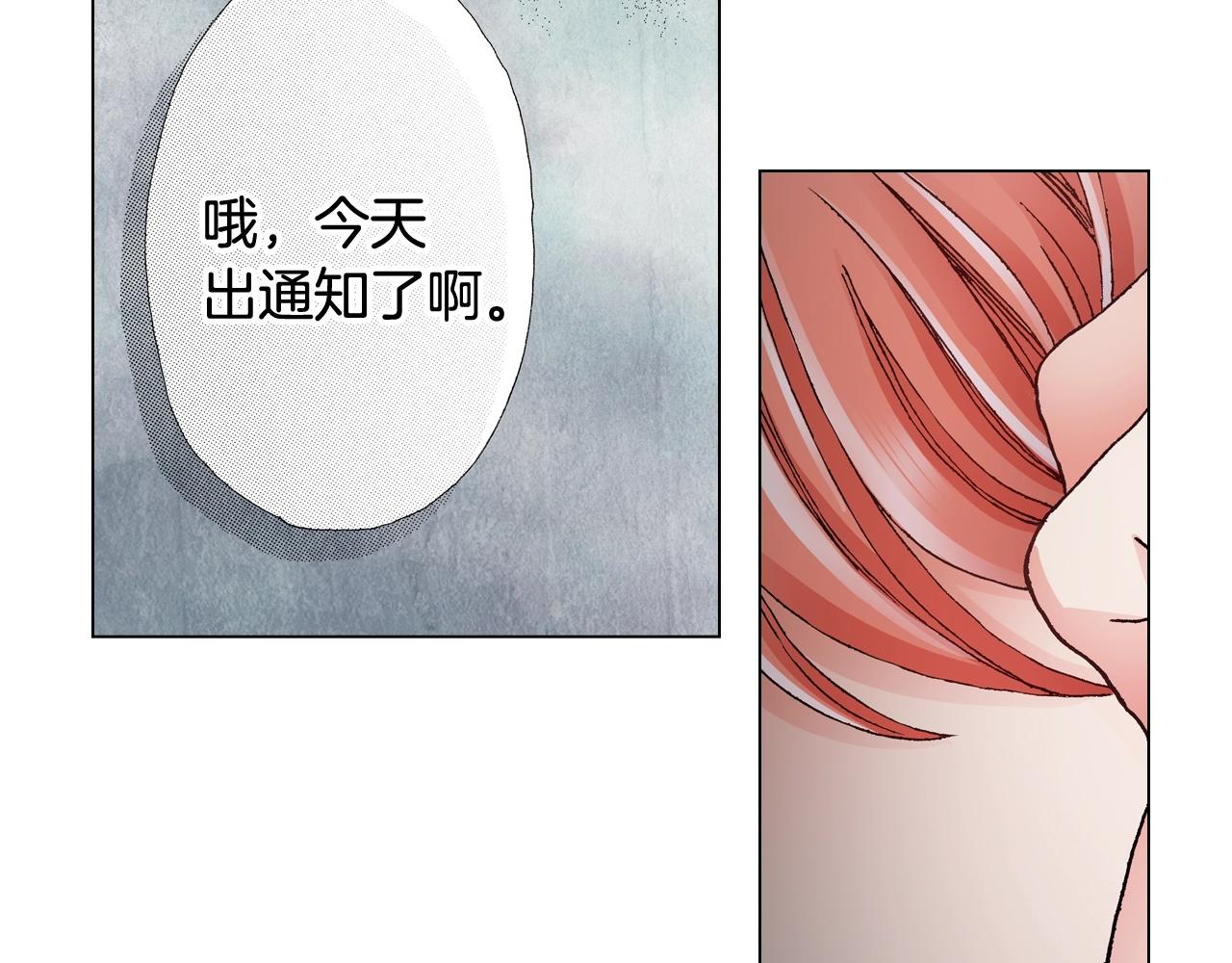 第45话 要去F国了？30