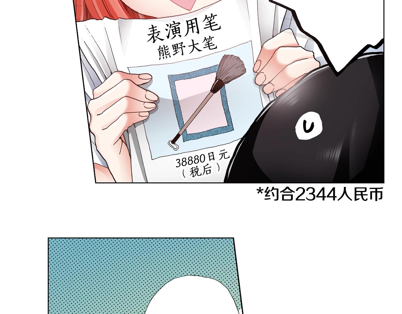 第47话 枕膝是这样的吗？75
