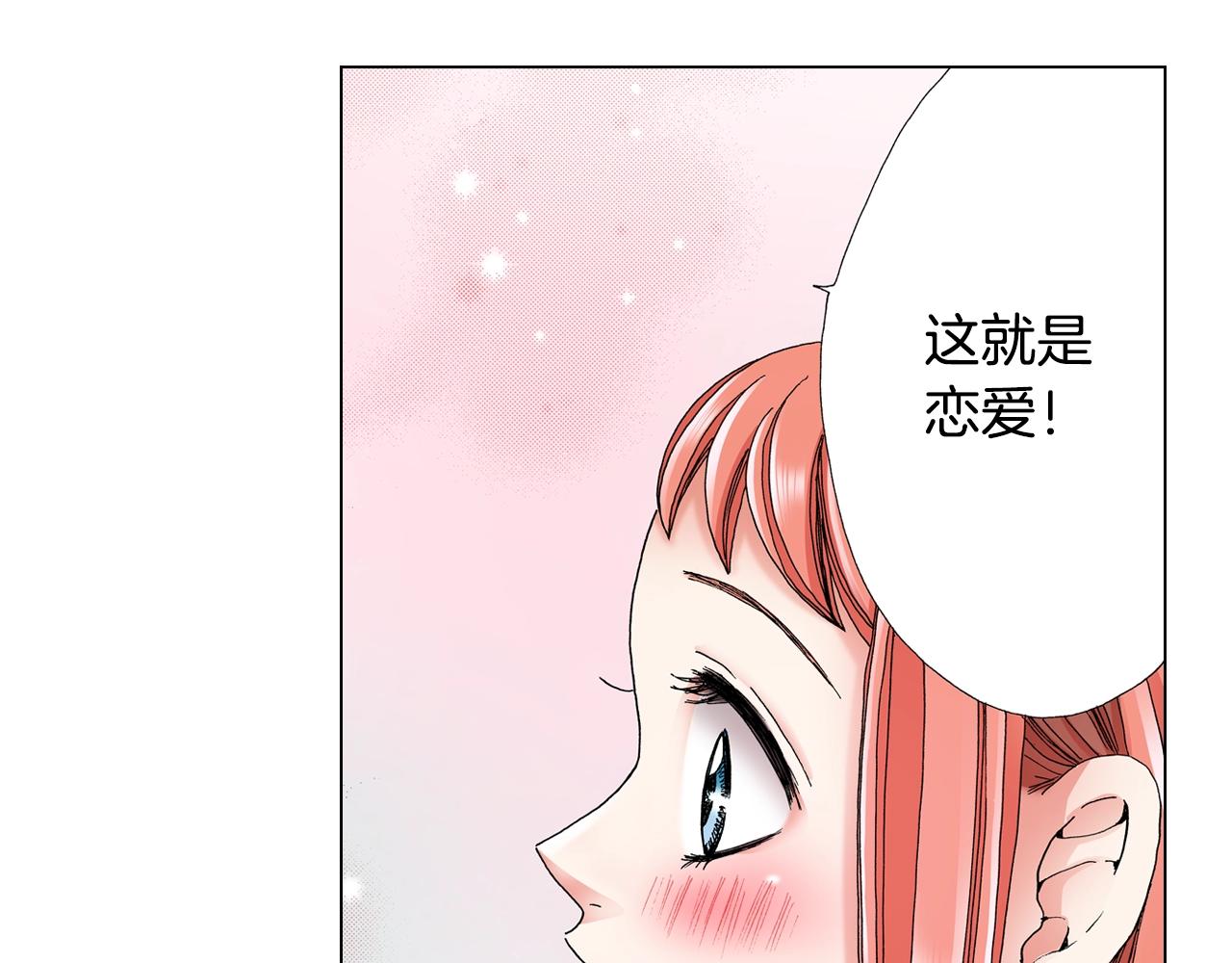 第64话 要你时刻想着我61