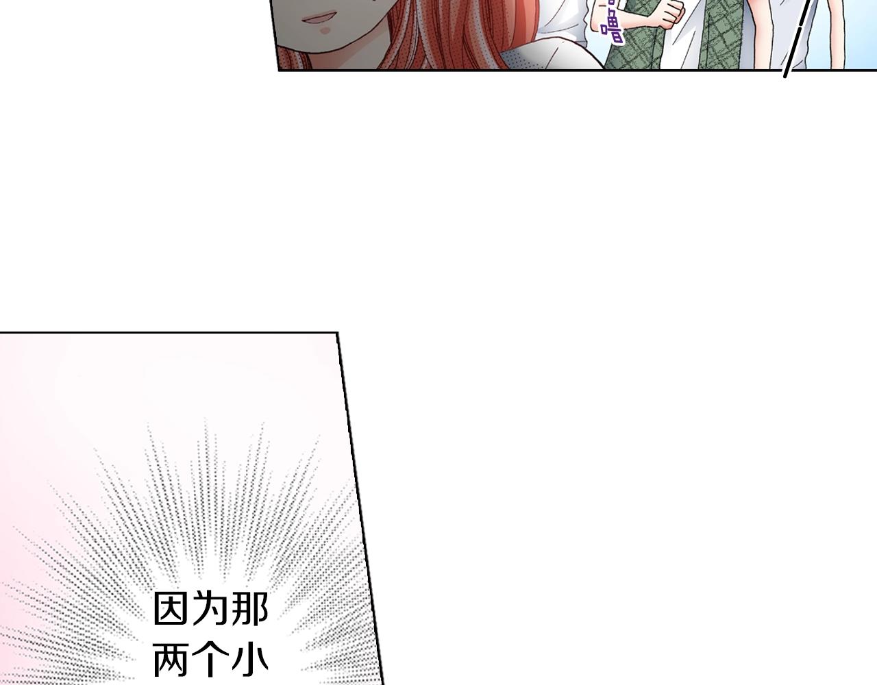 第33话 我自以为是？！85