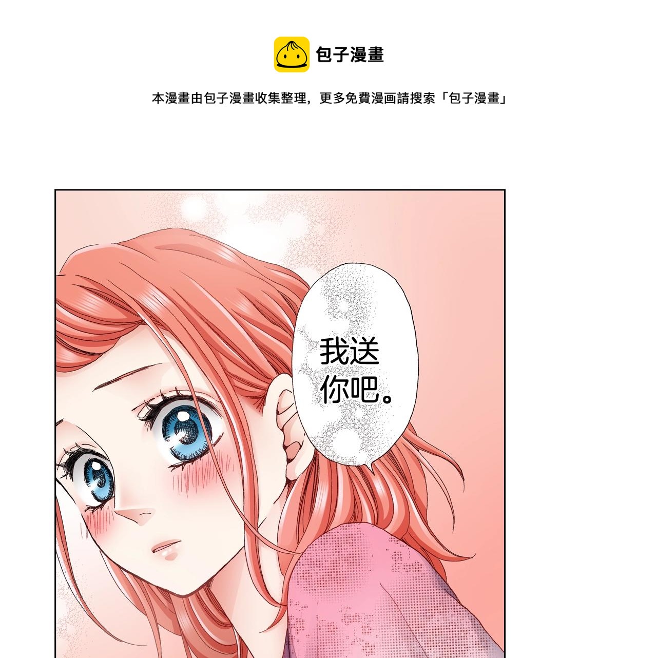 第32话 今天“也”一起洗澡吧48
