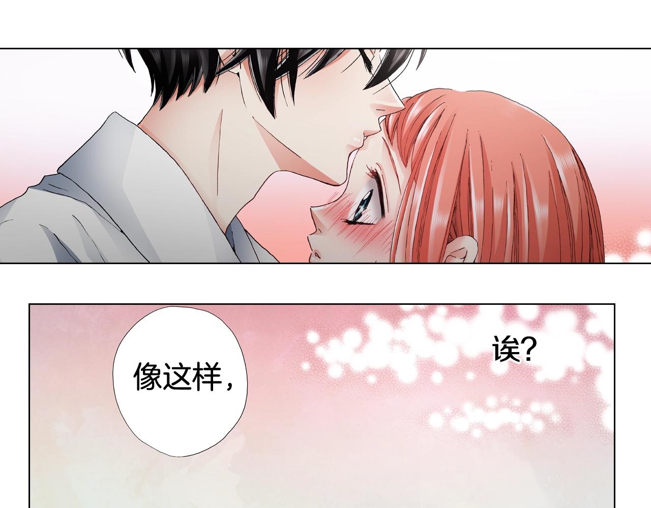 第64话 要你时刻想着我81