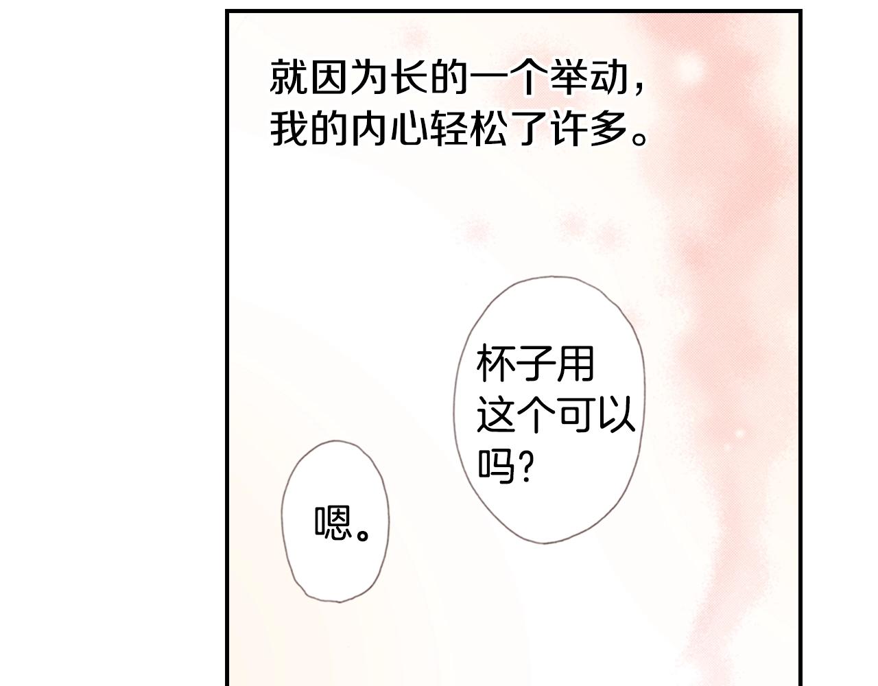 第78话 挖墙脚姐弟81