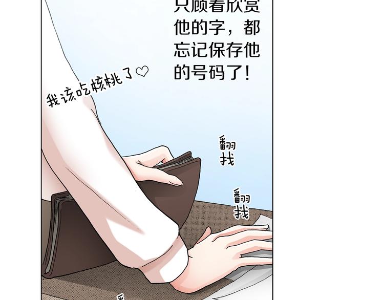 第10话 我放学后还会再来8