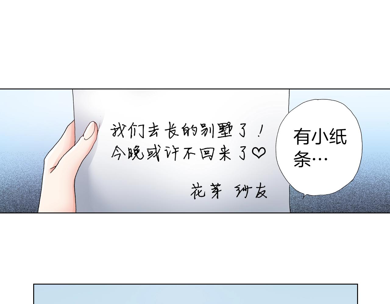 第34话 温泉中的八卦会谈105
