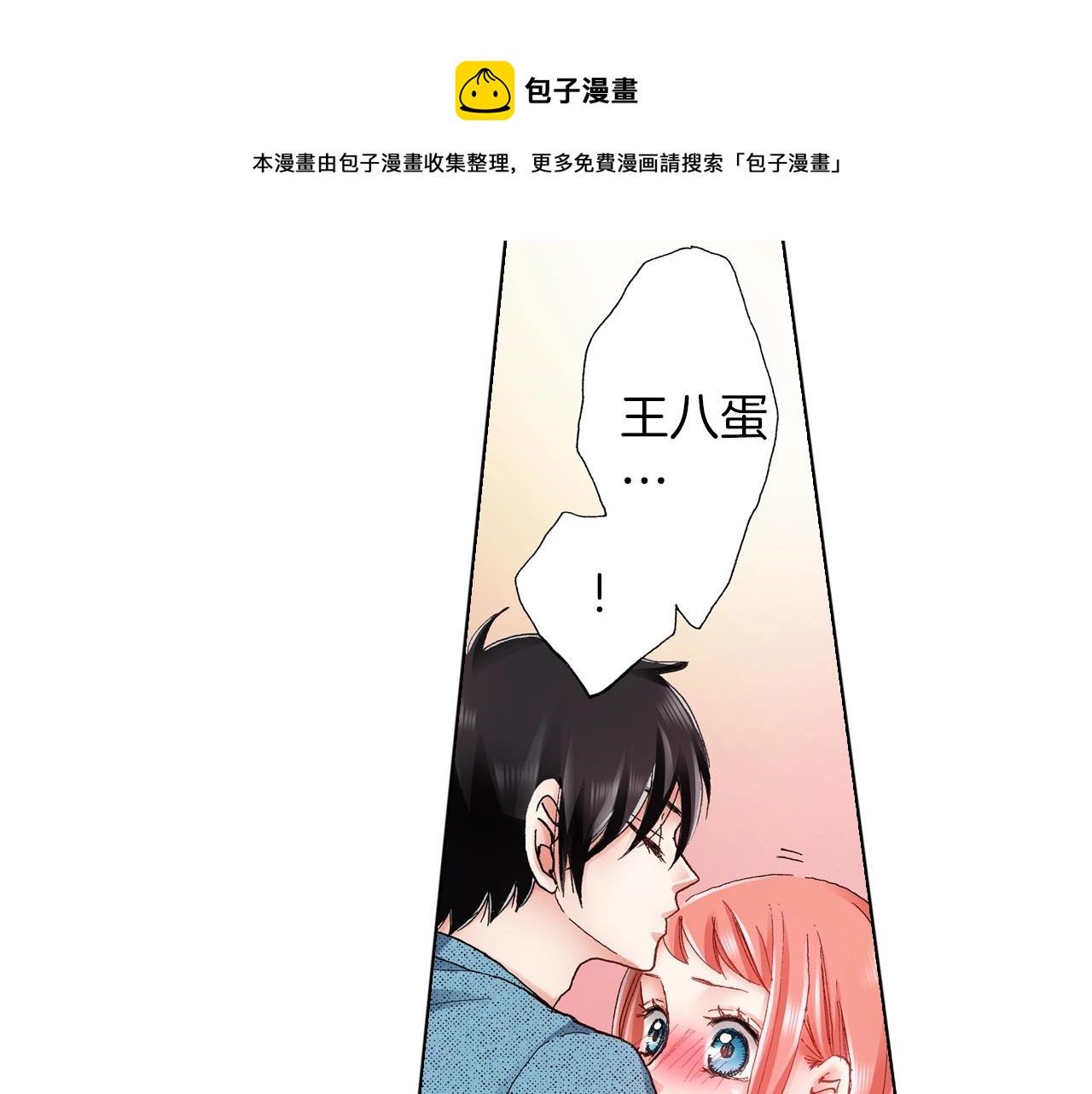 第36话 什么俗套的雨夜情节60