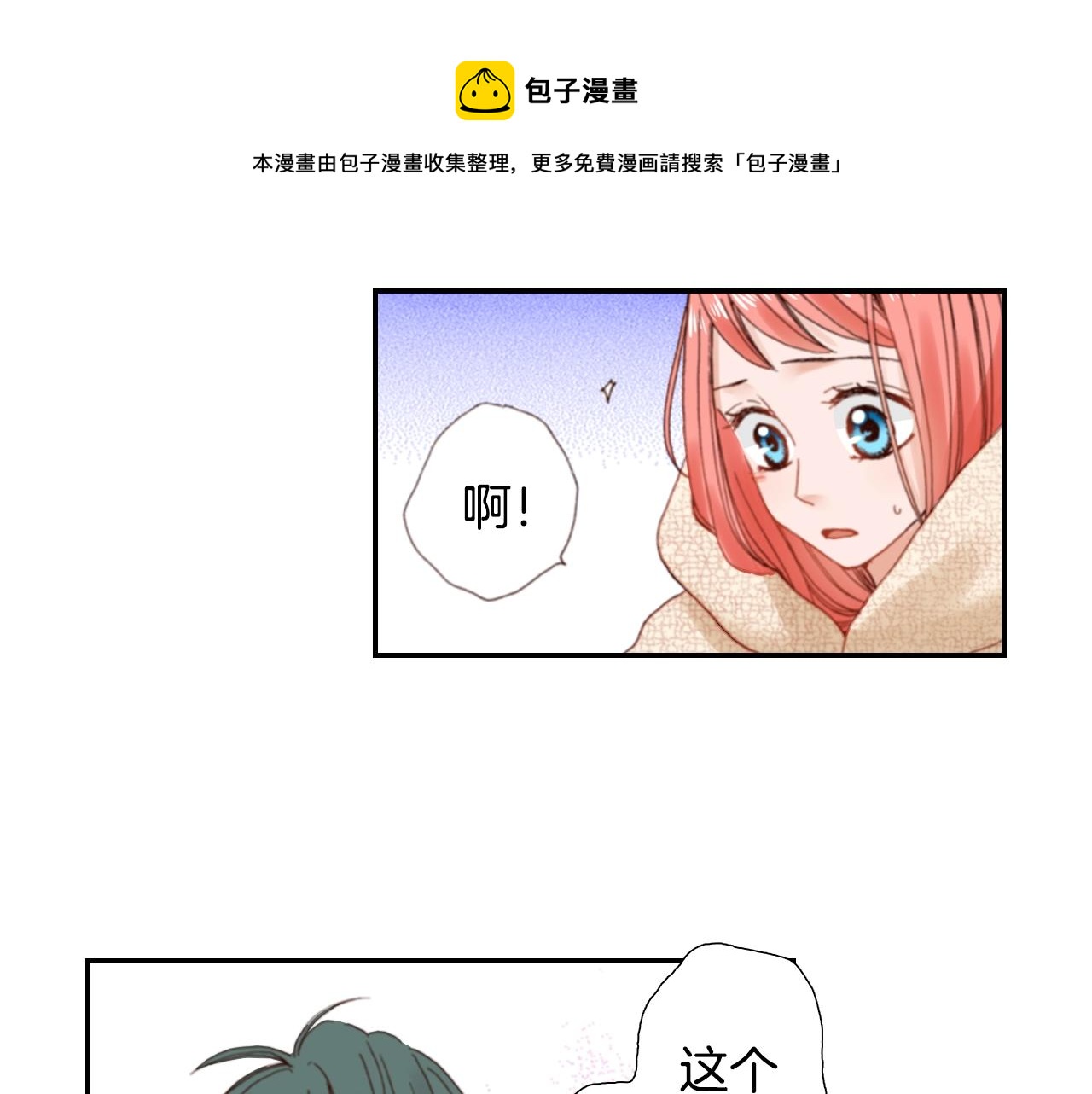 第81话 真的能轻易忘怀吗？44