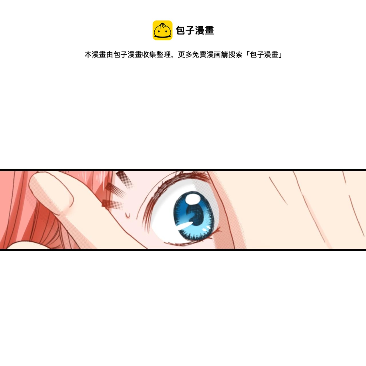 第67话 少女的反壁咚56