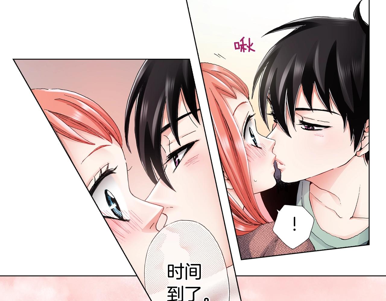 第66话 主动吻我~27