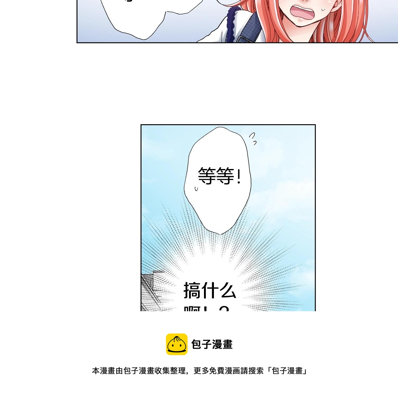 第27话 给蜜大改造16