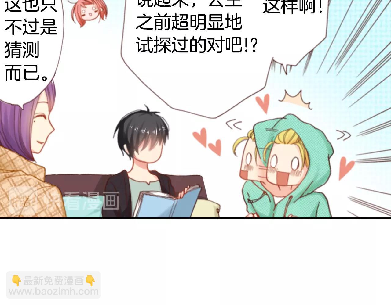 第67话 少女的反壁咚94