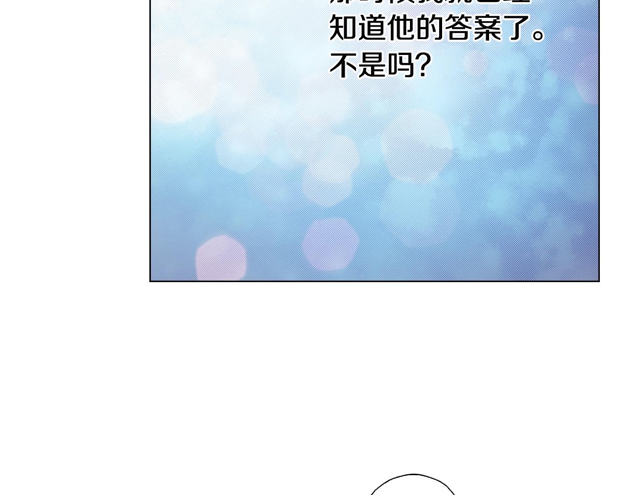 第43话 失败的约会103