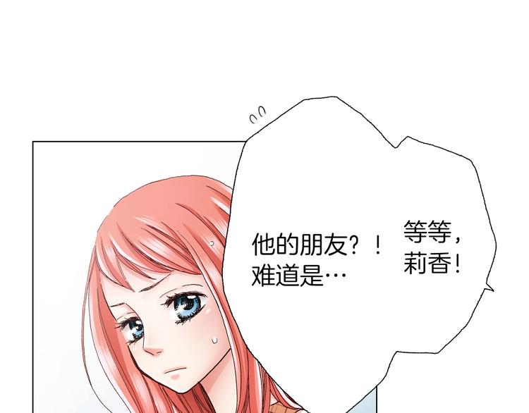 第5话 过来！帮我系领带81