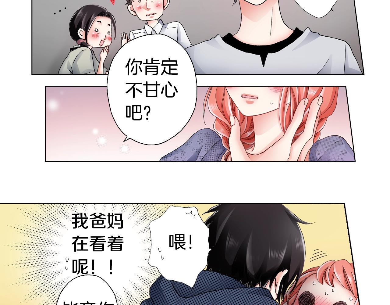 第46话 又被套路了62