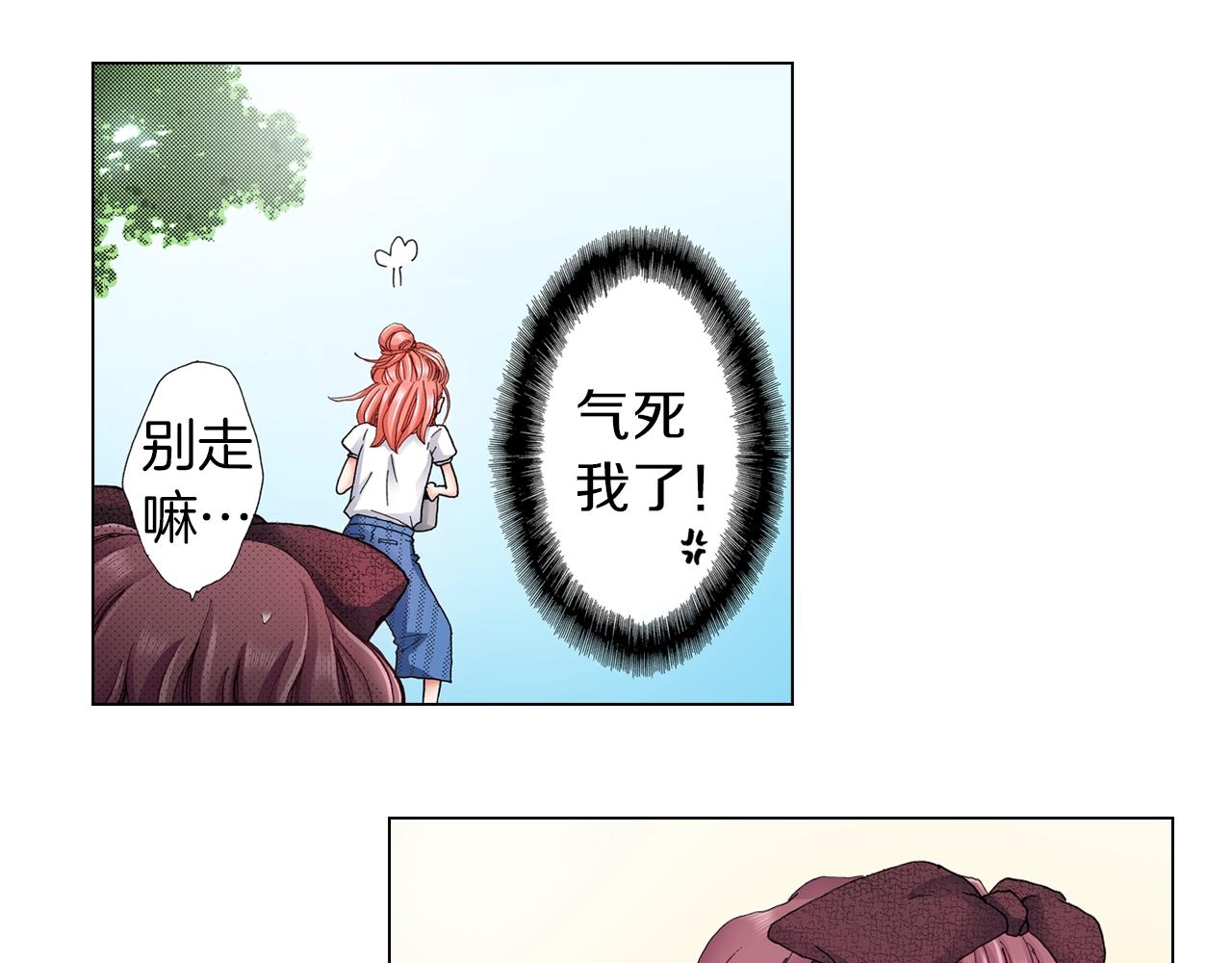 第33话 我自以为是？！70