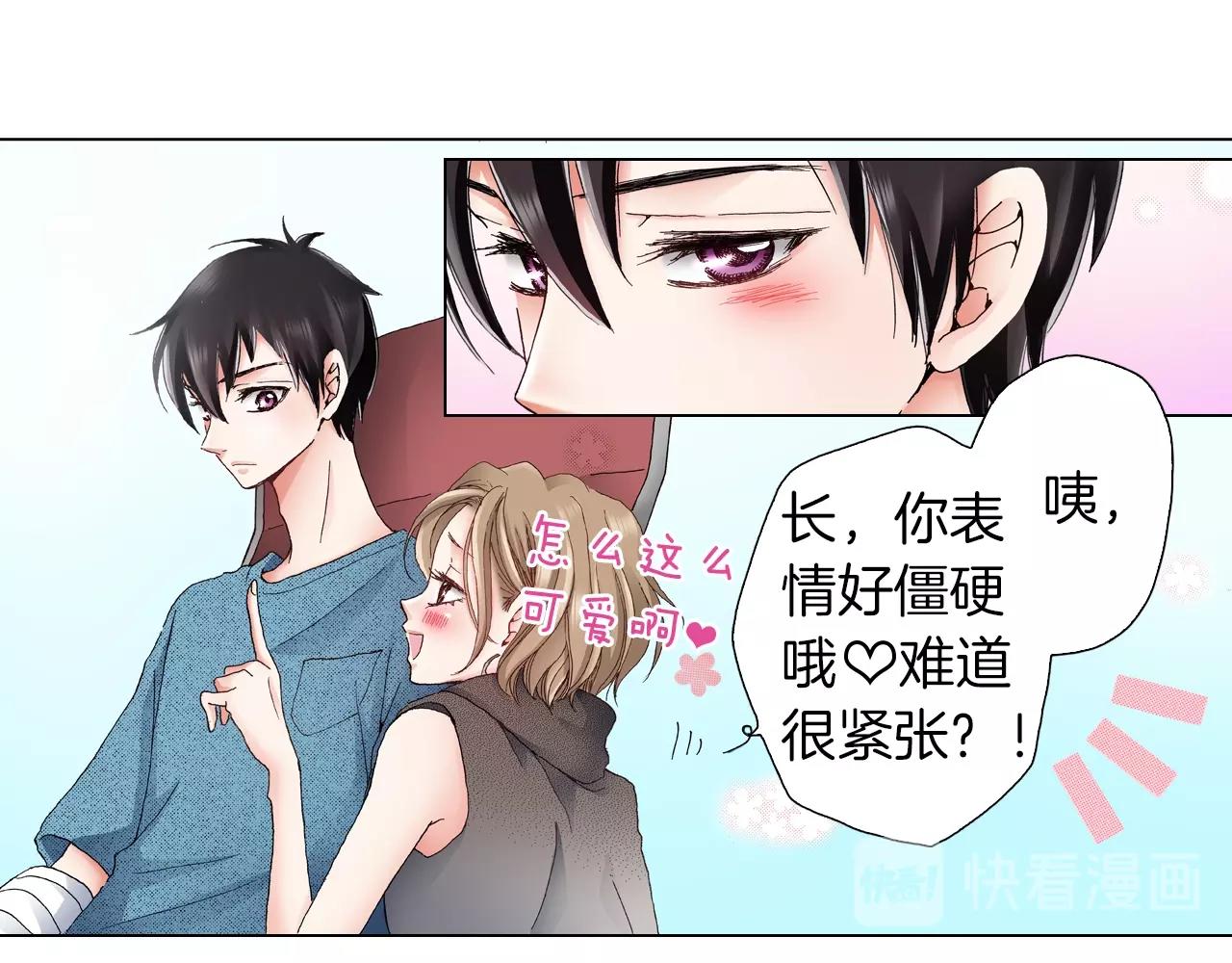 第33话 我自以为是？！62