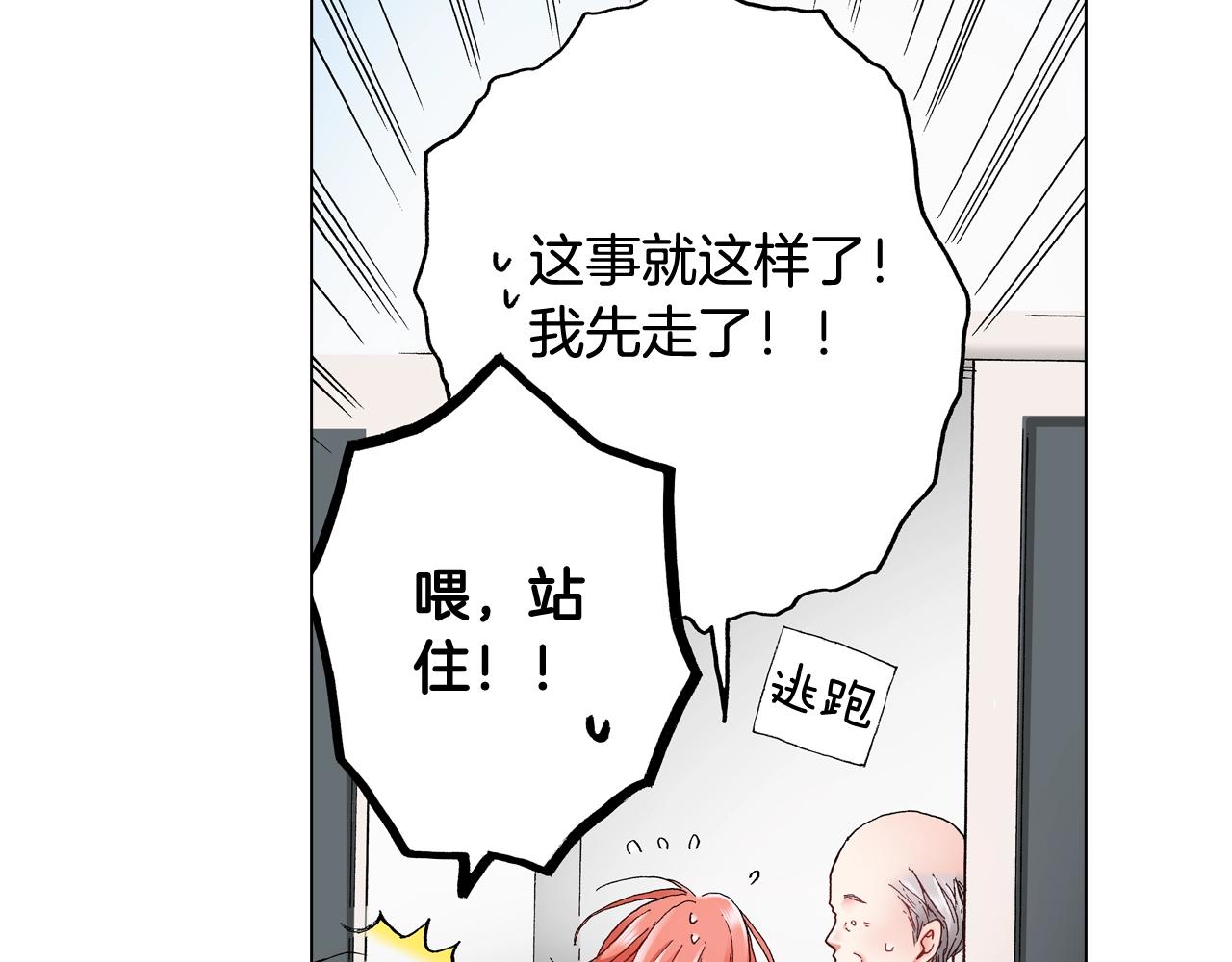 第47话 枕膝是这样的吗？33