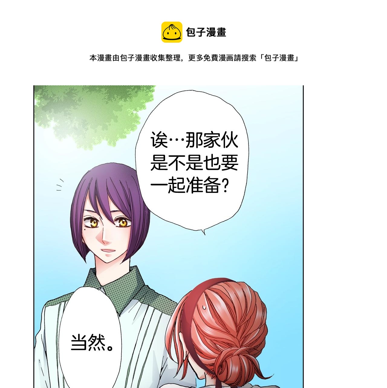 第52话 甜蜜的困扰56
