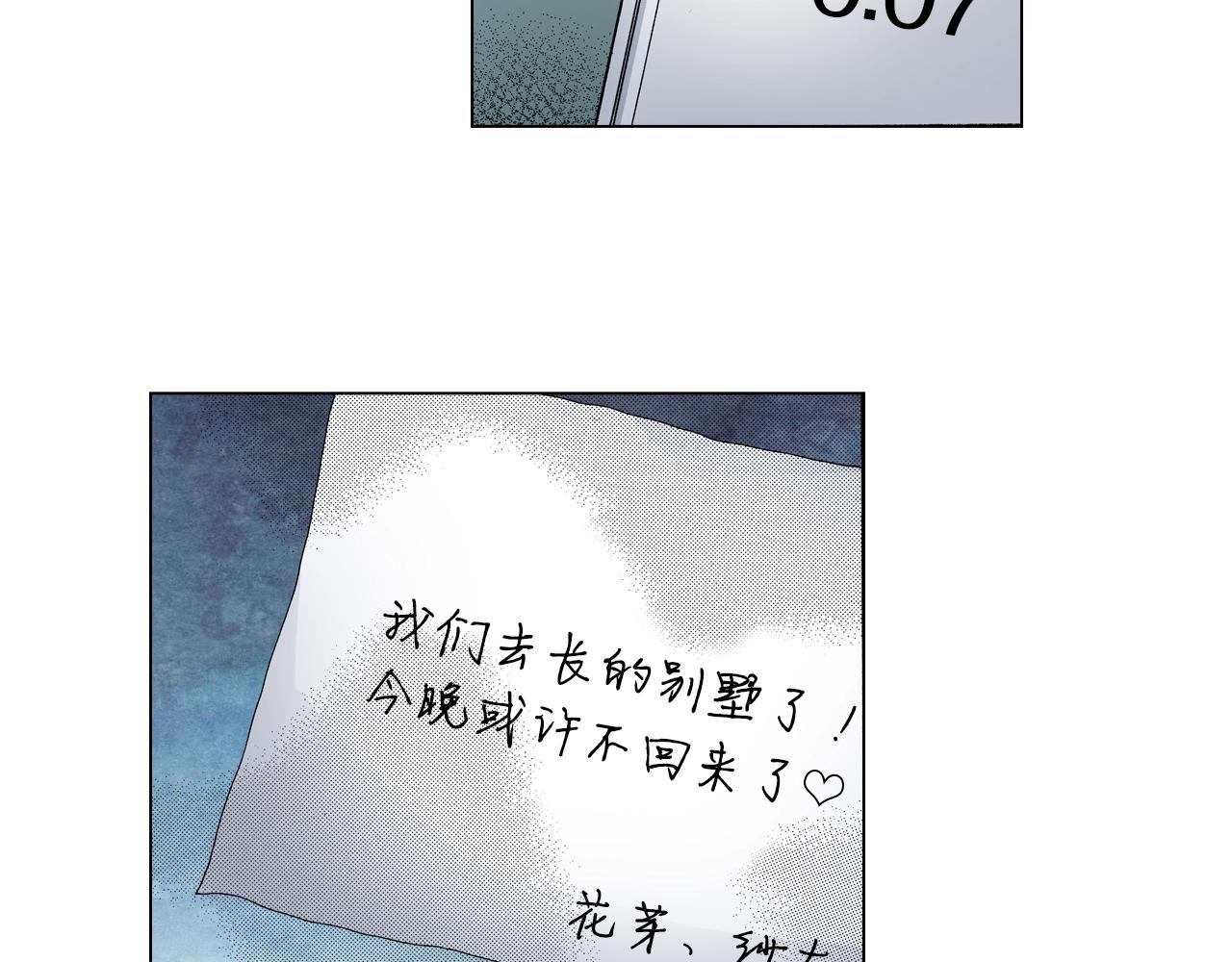 第35话 突然出现的少爷9