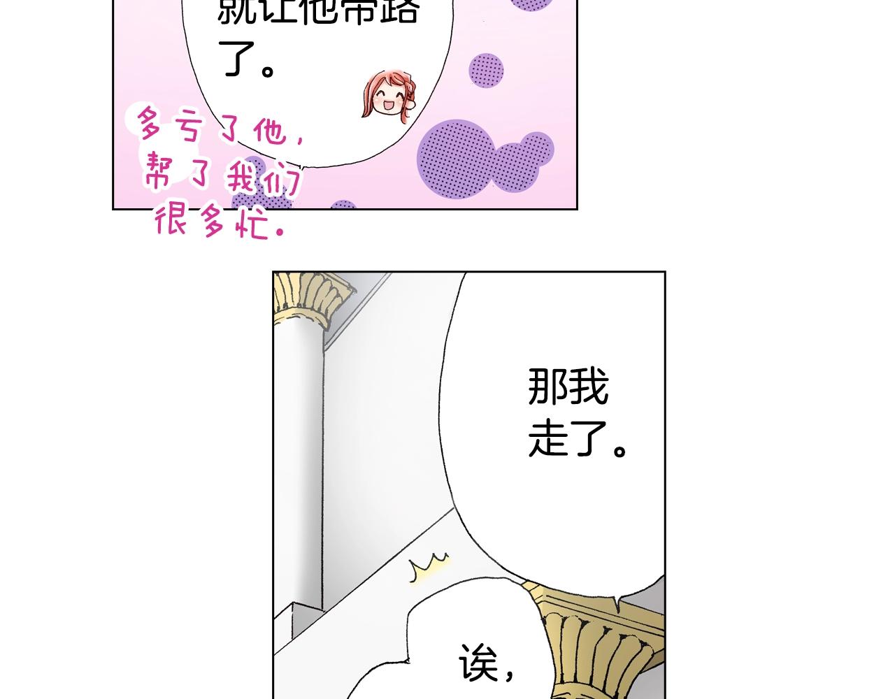 第56话 少爷的苏点3