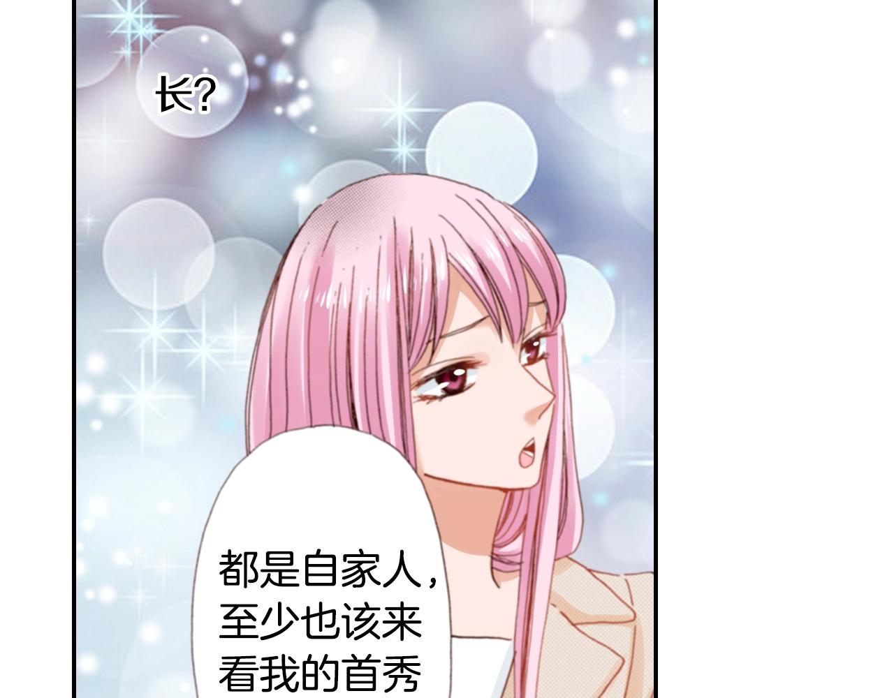第78话 挖墙脚姐弟49