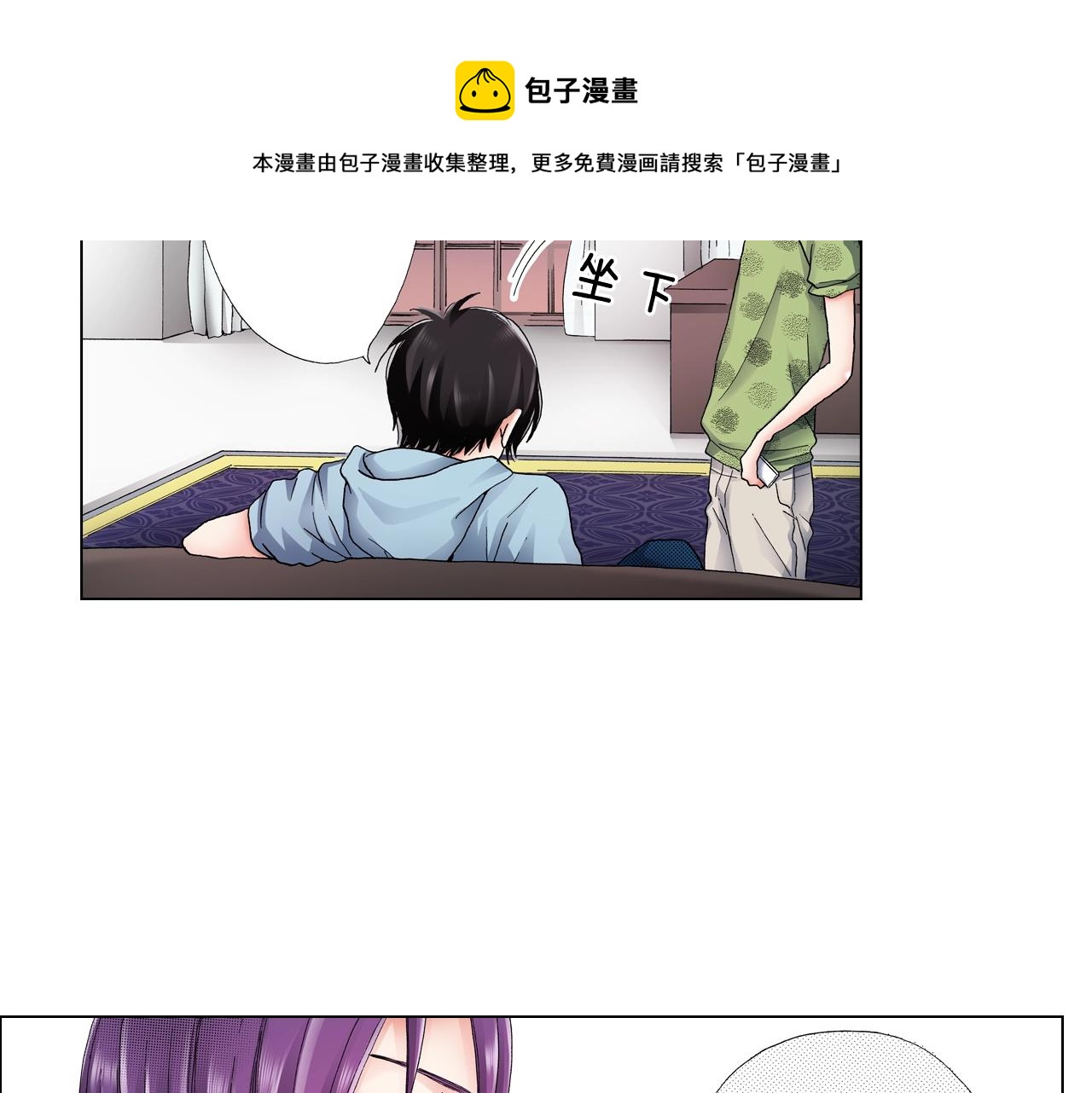第38话 真实绑架事件？72
