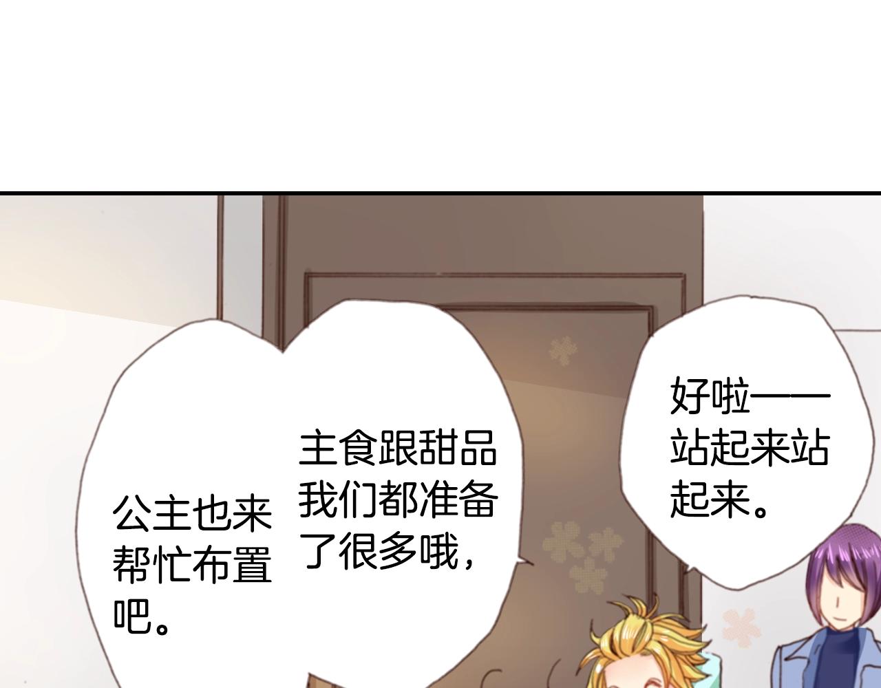 第78话 挖墙脚姐弟2