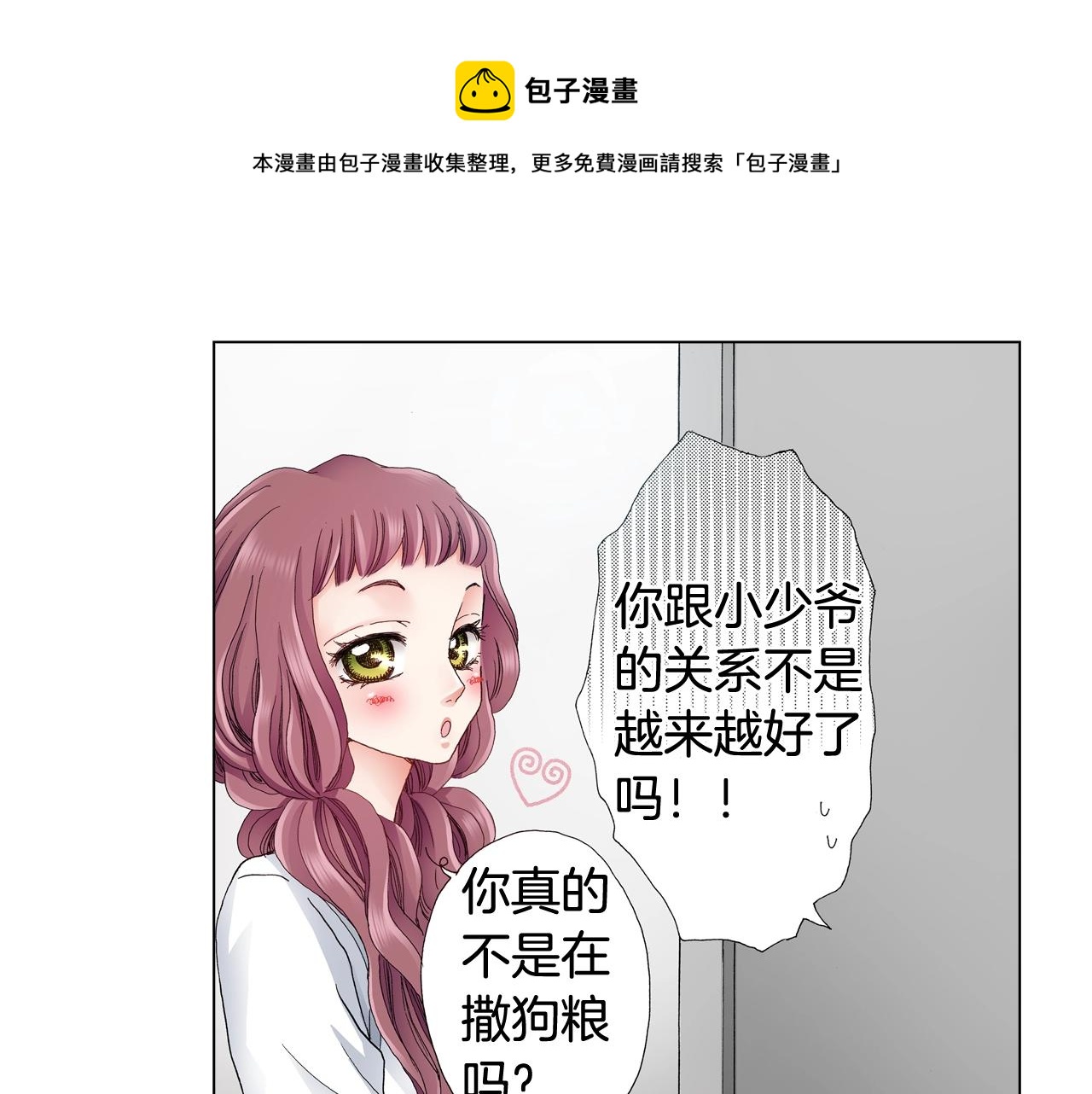 第32话 今天“也”一起洗澡吧24
