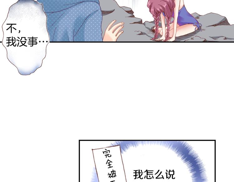 番外 要你注意我24