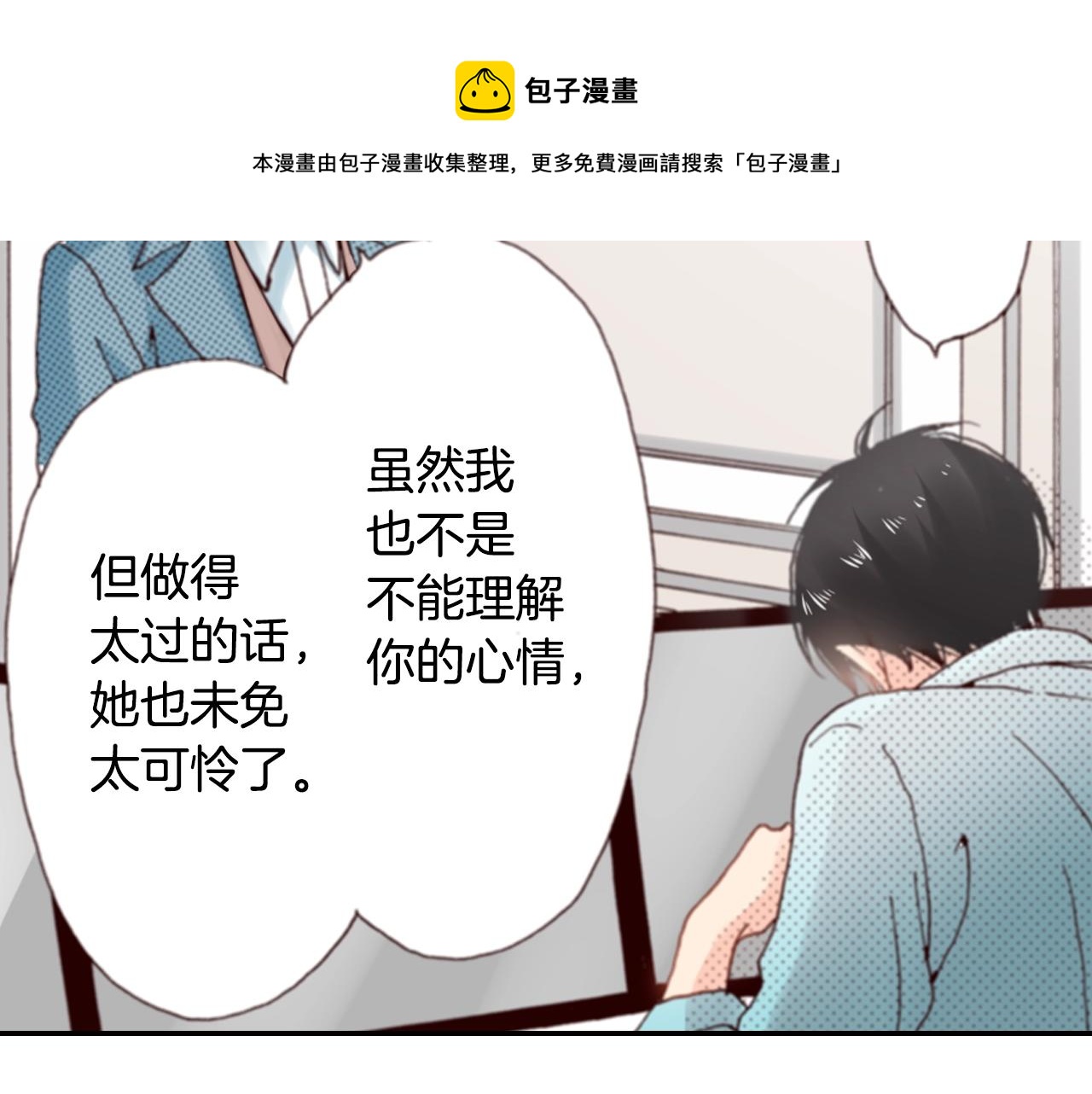 第71话  开导？！76