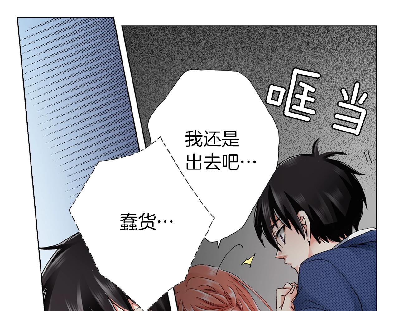 第57话 我只对你这样34