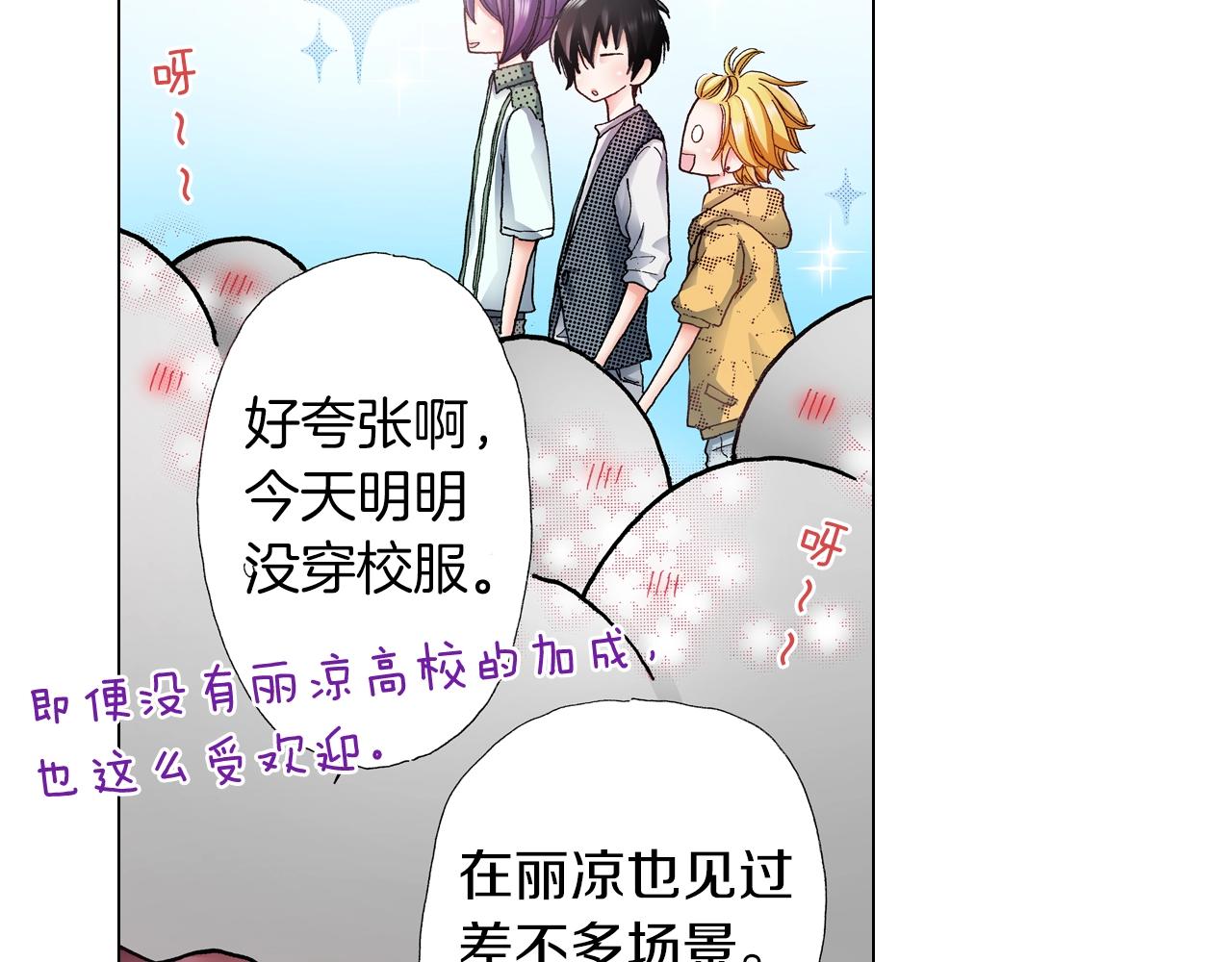 第53话 男人的胜负欲6