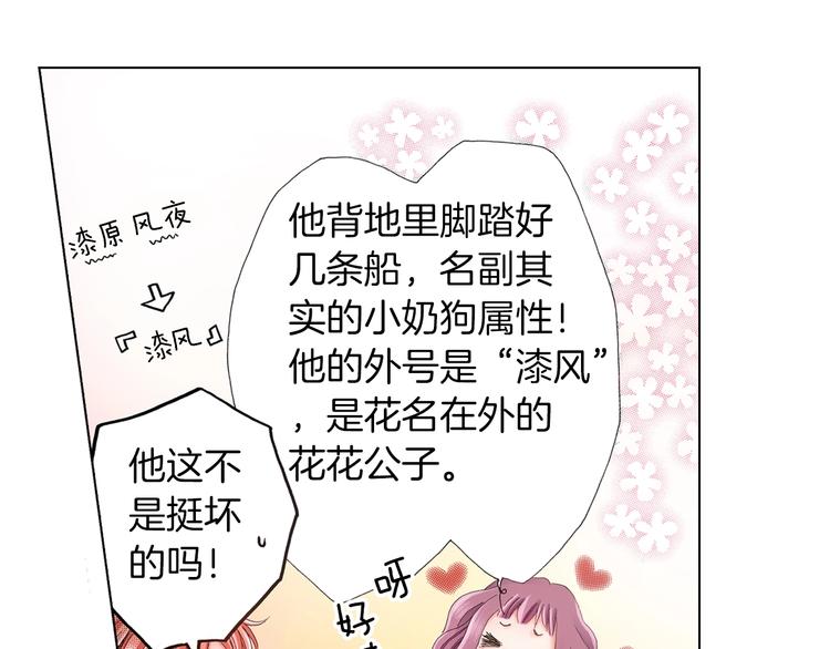 第5话 过来！帮我系领带98