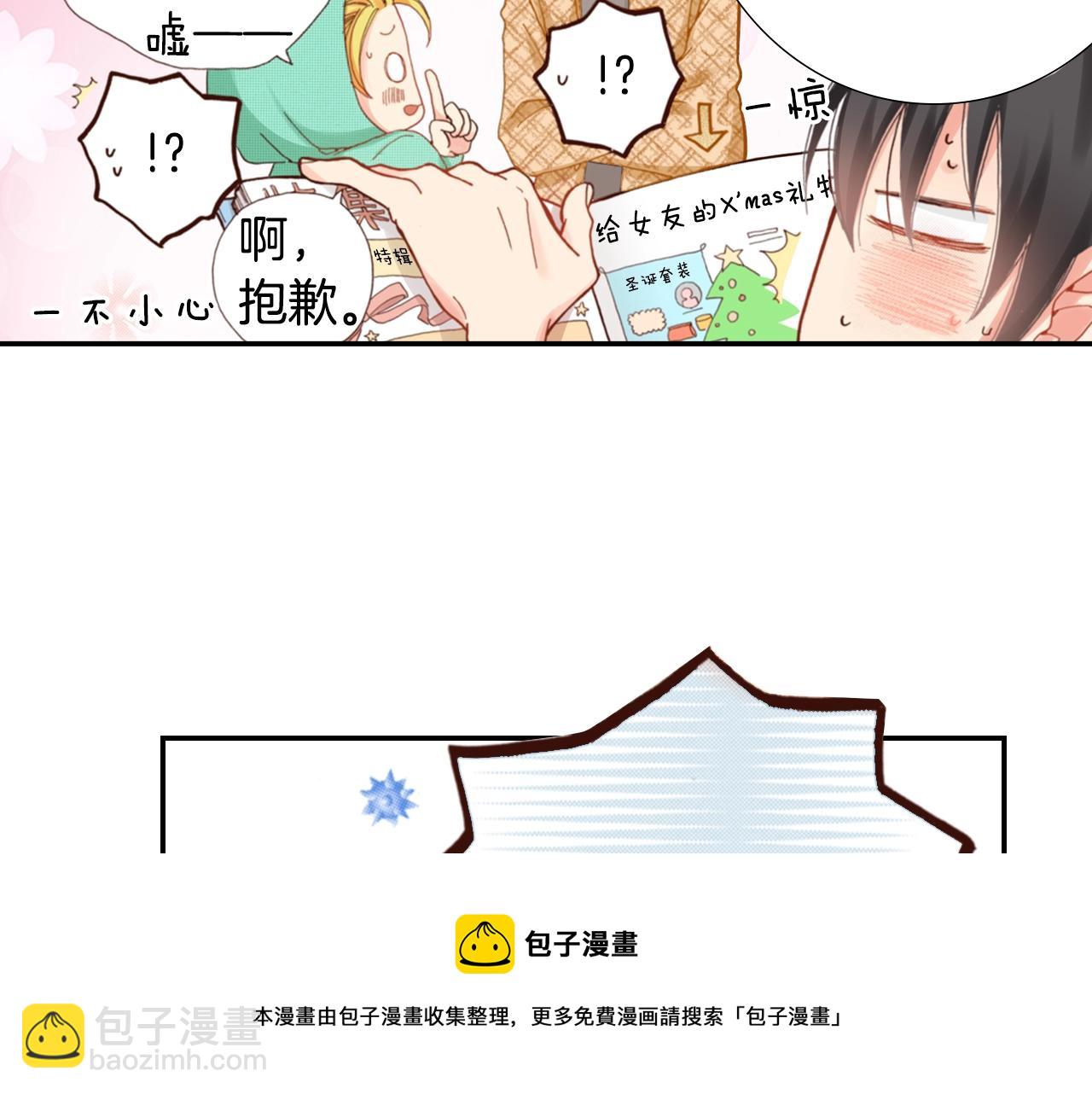 第68话 女友觉悟4