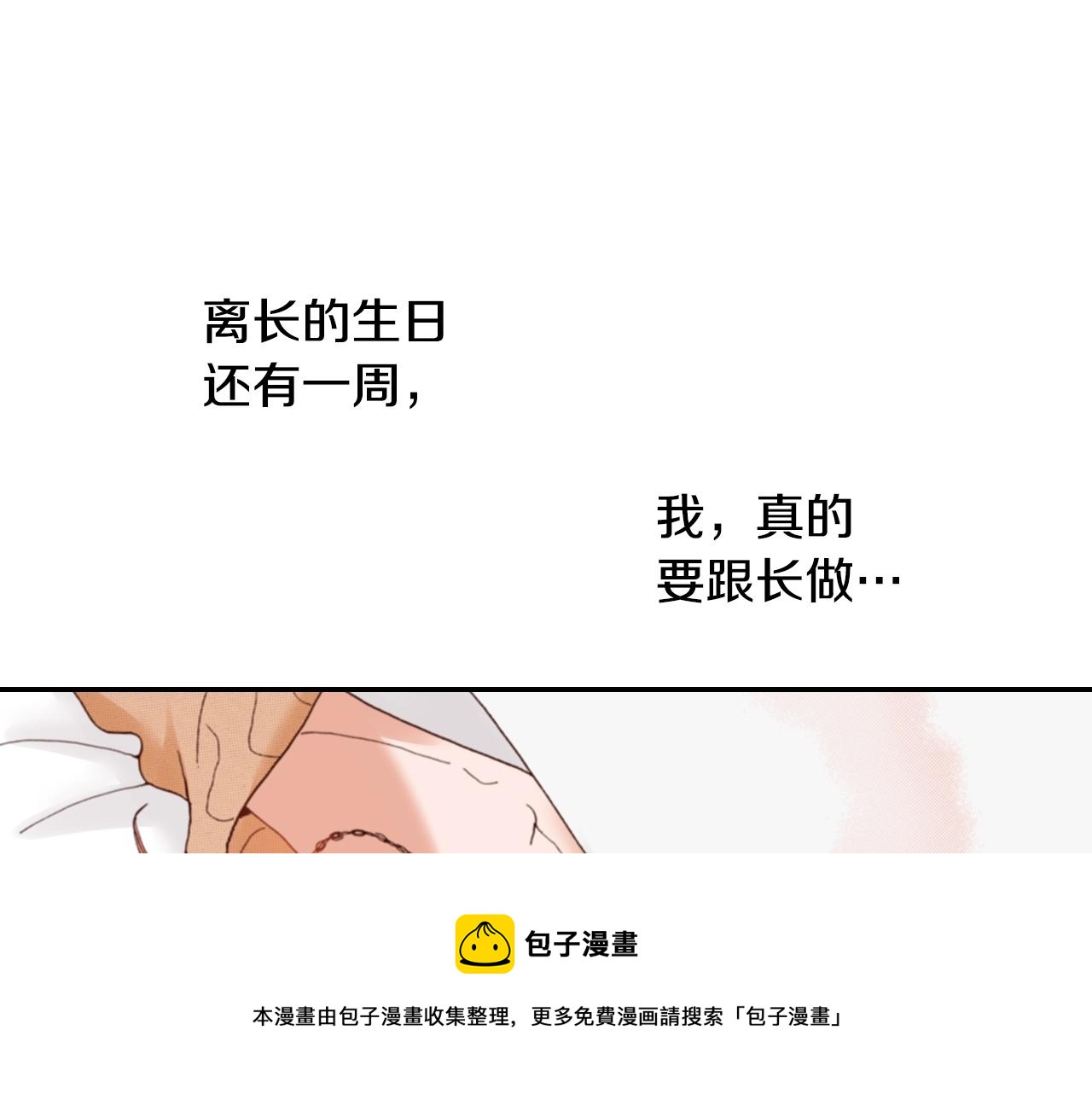 第75话 要我喂你吗？84
