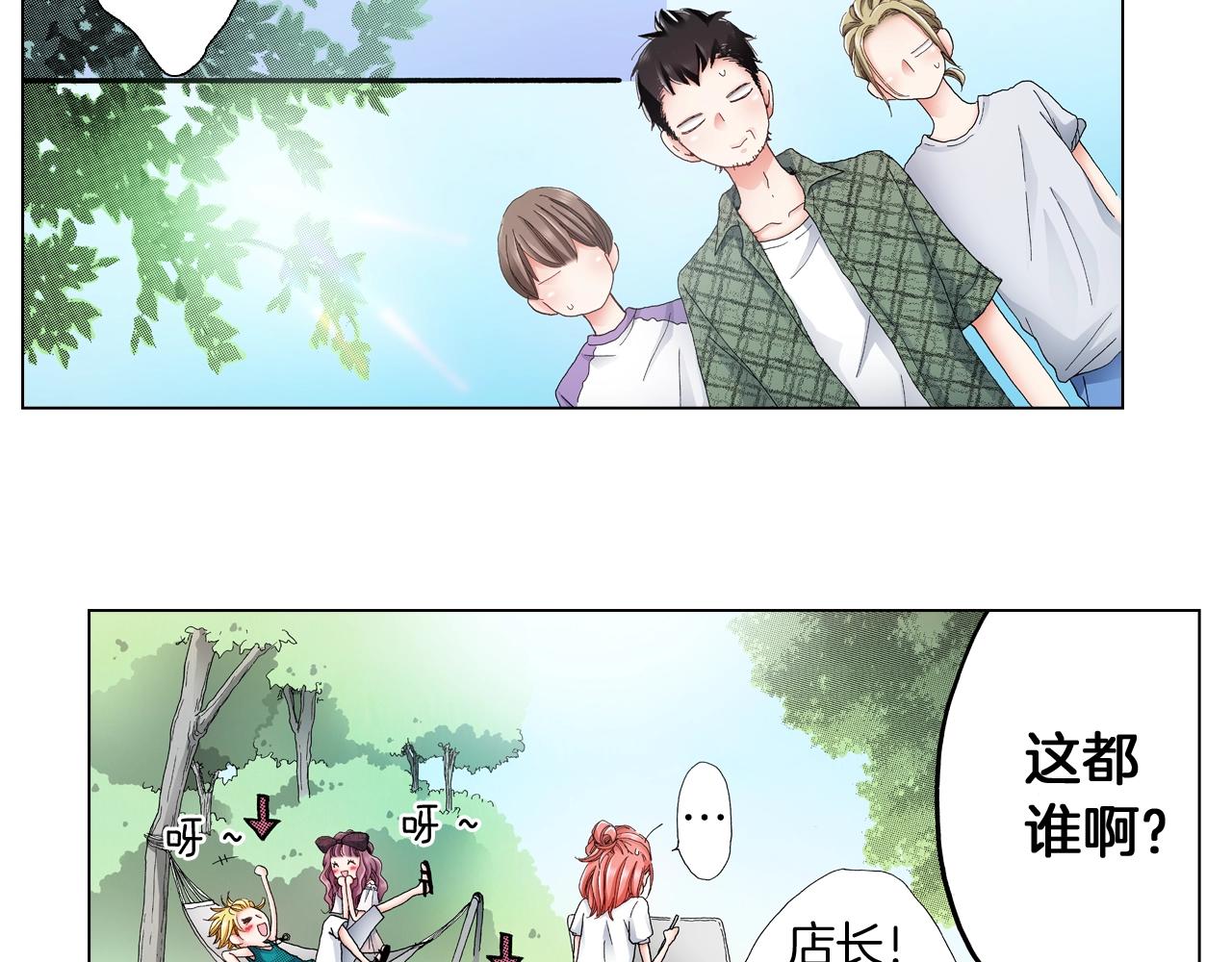 第33话 我自以为是？！79