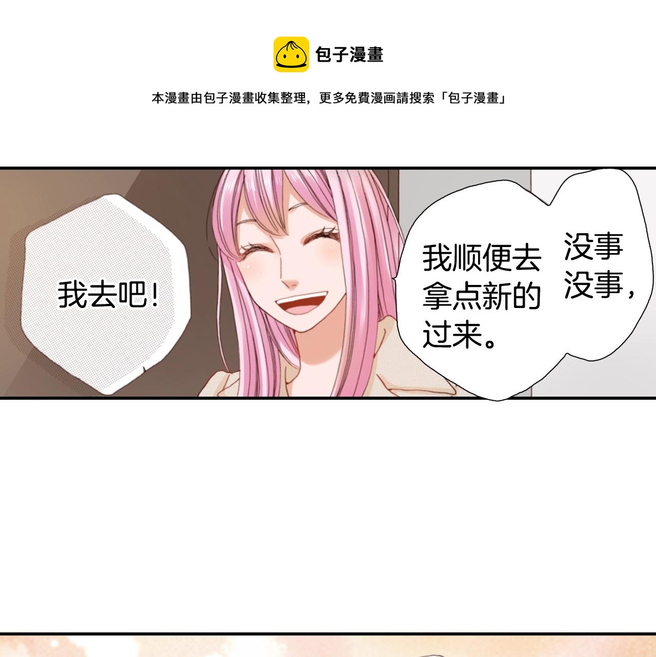 第78话 挖墙脚姐弟104