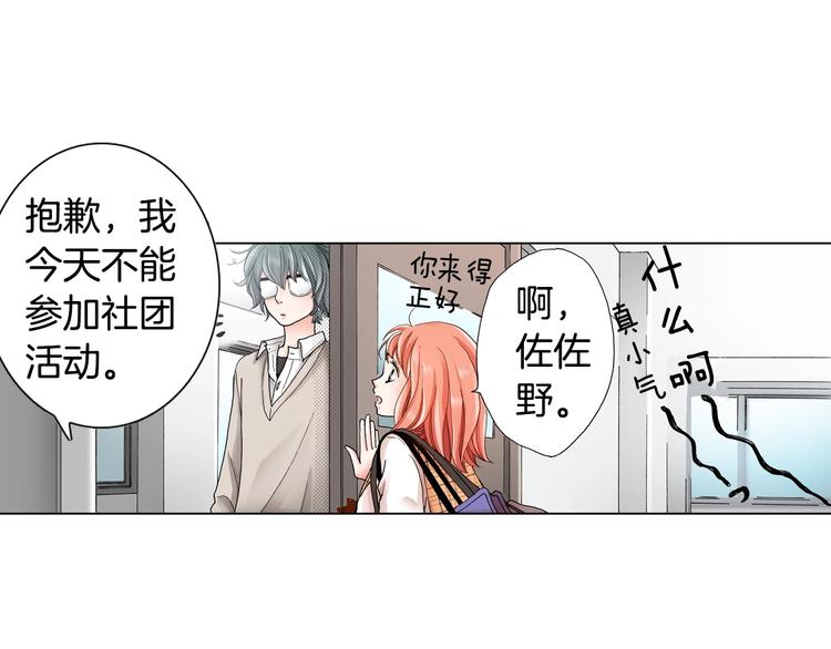第1话 来自大婶的神助攻103