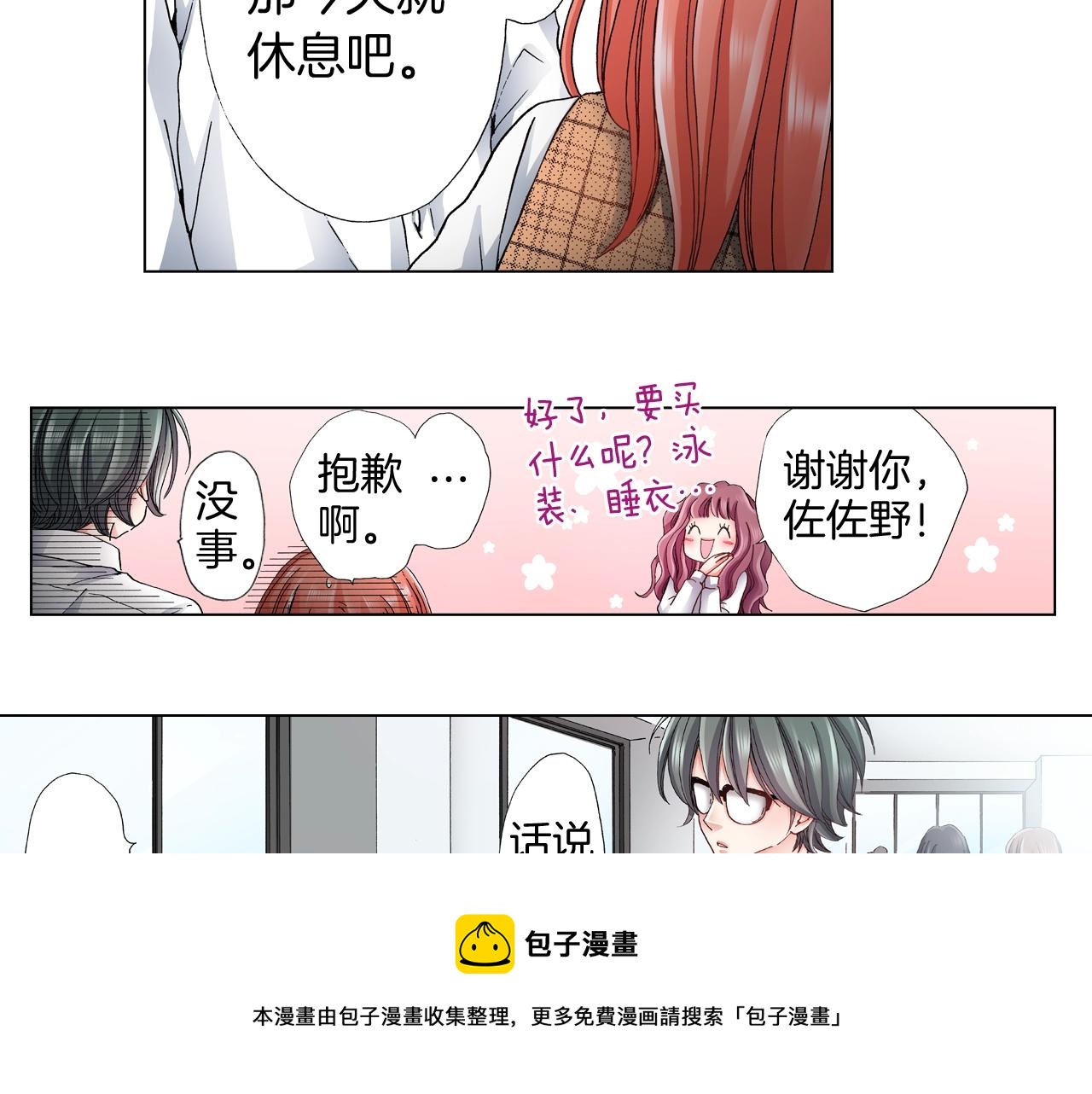 第58话 真实的心意36