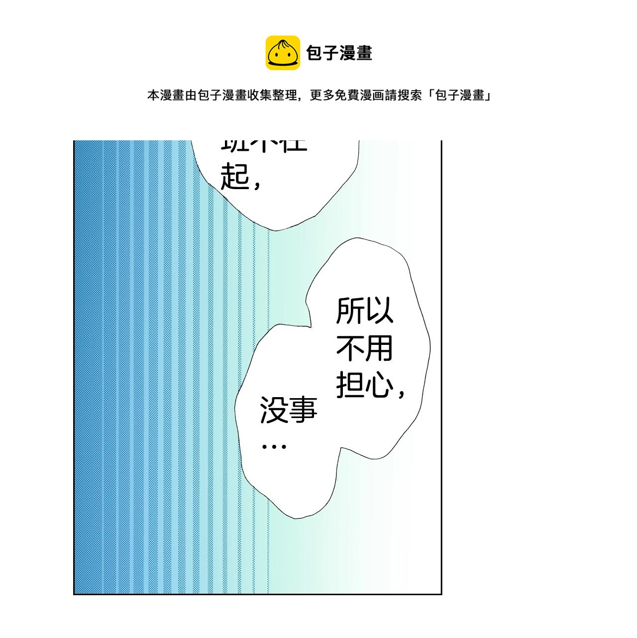 第65话 他的占有欲48